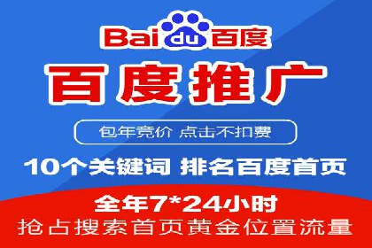 百度优化推广案例：关键词优化与SEO策略